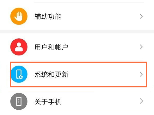 荣耀50pro怎样禁用开发者模式?荣耀50pro禁用开发者模式的操作步骤