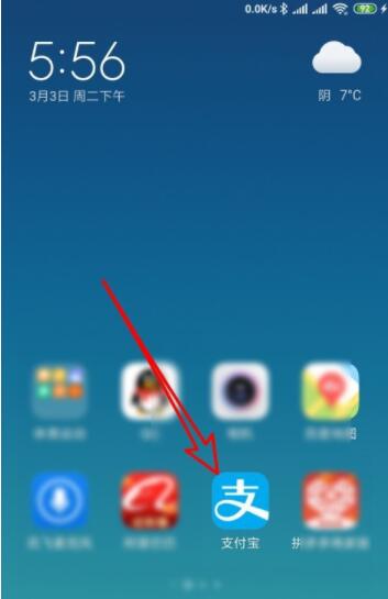 支付宝随申码在哪申请查看 支付宝随申码申请查看方法