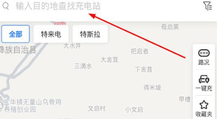 百度地图里快速查询充电桩的具体操作讲述
