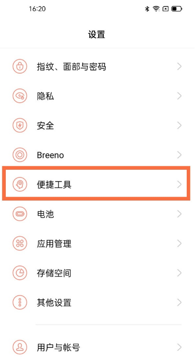 一加9pro如何设置指纹速启功能?一加9pro启用指纹速启方法分享