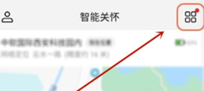 华为儿童手表4x的锁屏密码怎么设置 华为儿童手表4x的锁屏密码设置教程