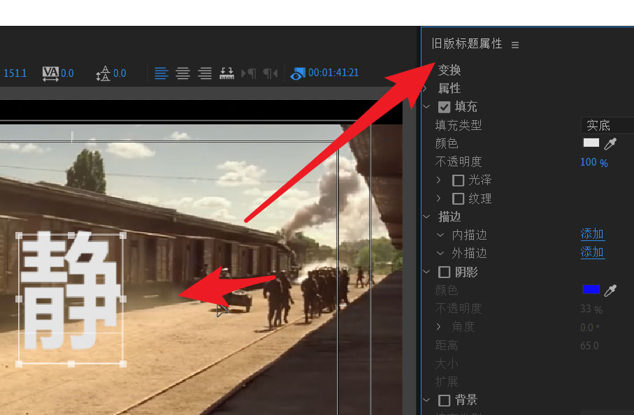 pr如何制作3d立体字幕效果?pr制作3d立体字幕效果教程