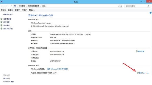 Windows10如何激活？ Windows10激活教程
