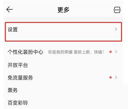 QQ音乐怎么扩大音乐缓存空间？QQ音乐扩大音乐缓存空间教程
