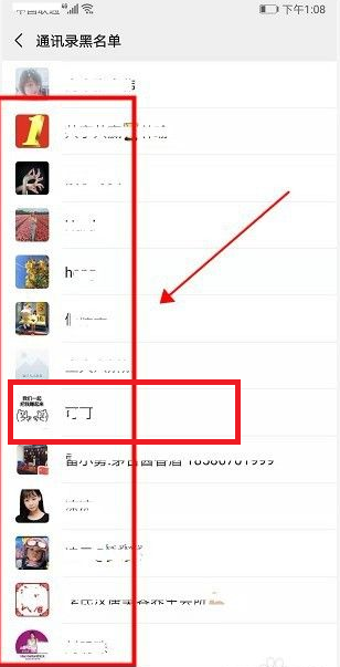 微信隐私设置无法添加怎么解决?微信隐私设置无法添加解决办法