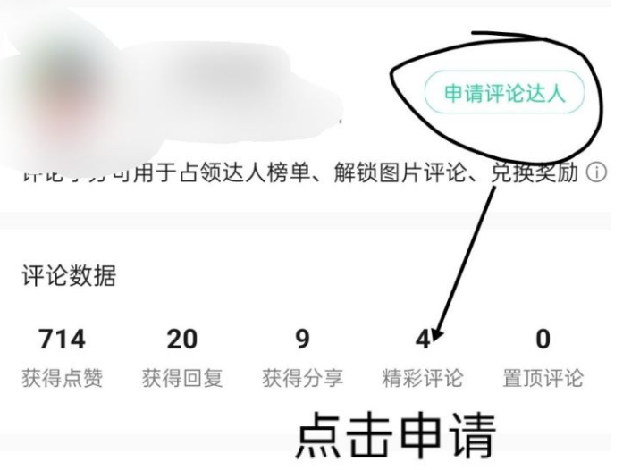 QQ音乐评论达人怎么申请?QQ音乐评论达人申请方法
