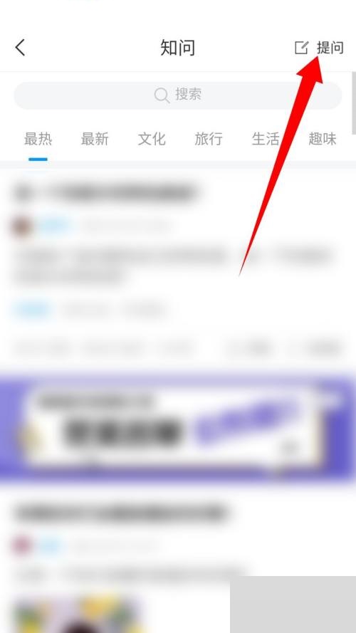 学习通怎么提问题?学习通提问题教程