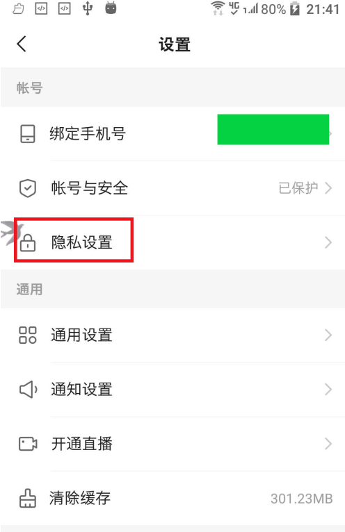快手如何关闭戳一下打招呼功能 快手戳一下打招呼功能关闭方法分享