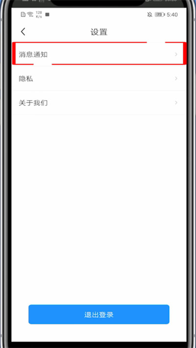 疯读小说中开启允许通知的方法技巧
