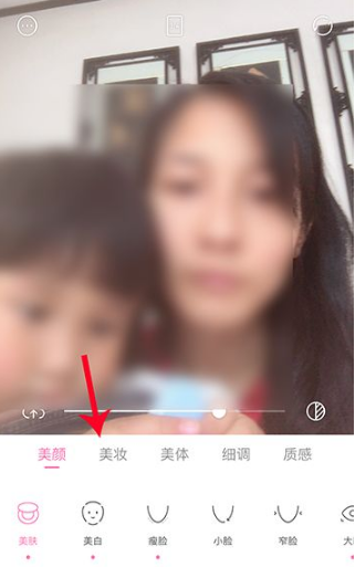 一甜相机如何给头发染色？一甜相机给头发染色操作方法