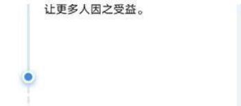 有道云笔记录制语音笔记的详细过程