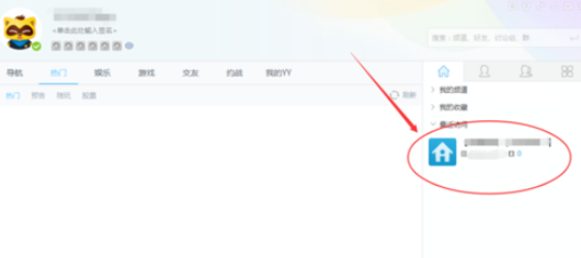 yy语音对声音大小进行调整的具体方法