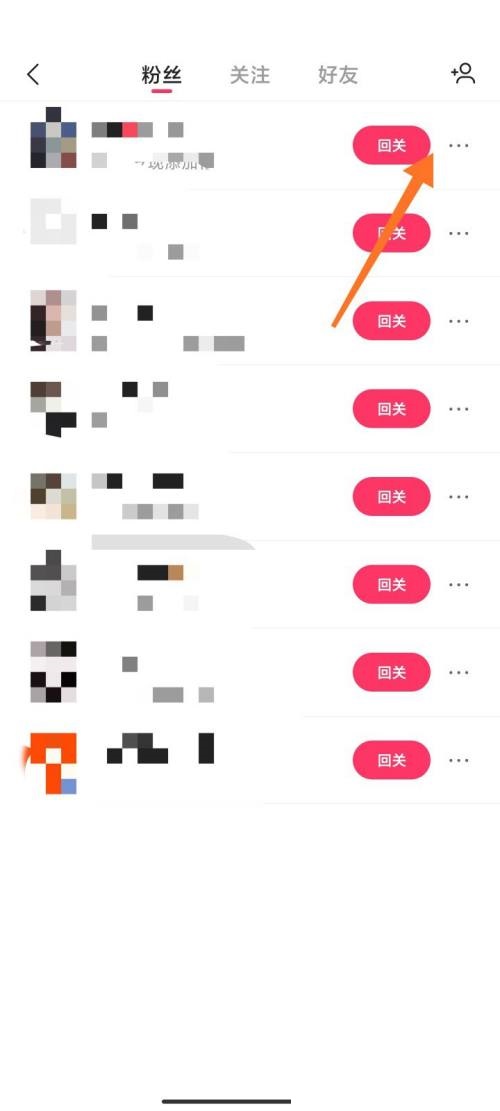 快手怎么移除粉丝?快手移除粉丝教程