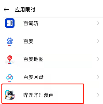 oppo手机怎么限时应用?oppo手机设置软件使用时间操作一览