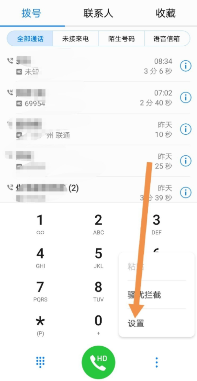 华为手机设置快速拨号的操作方法