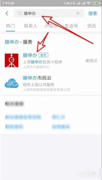 支付宝随申码在哪申请查看 支付宝随申码申请查看方法