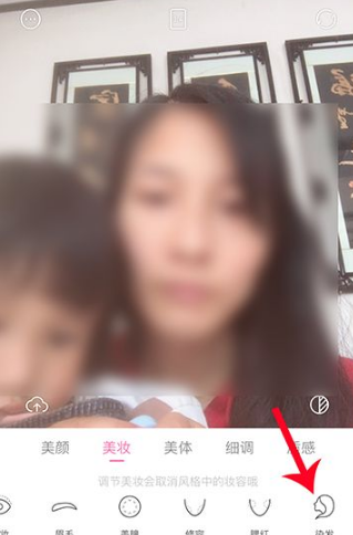 一甜相机如何给头发染色？一甜相机给头发染色操作方法