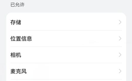 微信系统权限管理在哪打开?微信系统权限管理打开方法