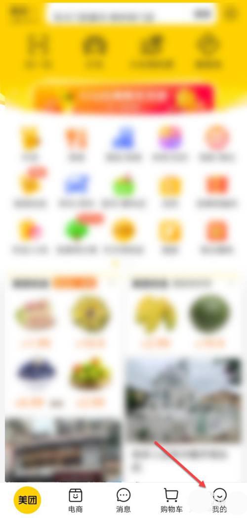 美团饭小圈如何关闭好友推荐?美团饭小圈关闭好友推荐具体教程