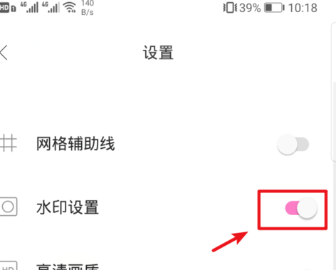 一甜相机去水印的详细步骤