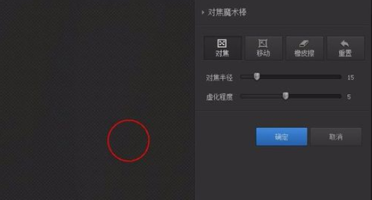 光影魔术手制作背景虚化效果图片的相关使用方法
