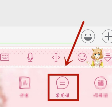 讯飞语音输入法怎么添加常用的词?讯飞语音输入法添加常用词的方法