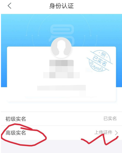 苏宁易购怎么开通分期付款?苏宁易购中开通分期付款的方法