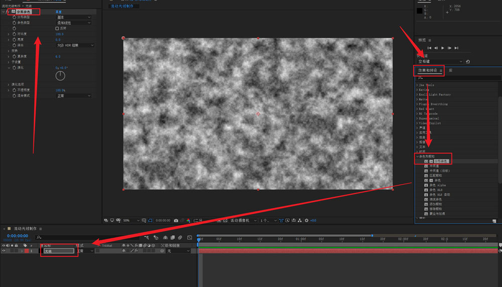 AE如何制作流动线条动画？AE制作流动线条动画详细步骤