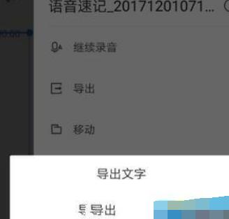 有道云笔记录制语音笔记的详细过程