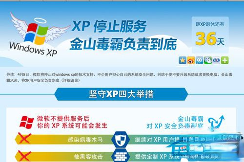 WinXP停止服务怎么办?(3)