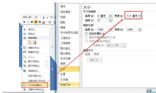 PPT绘制一个轴对称图形的旋转动画的详细方法