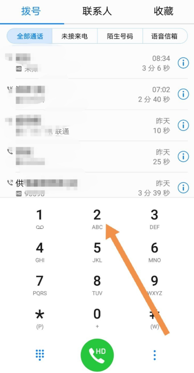 华为手机设置快速拨号的操作方法