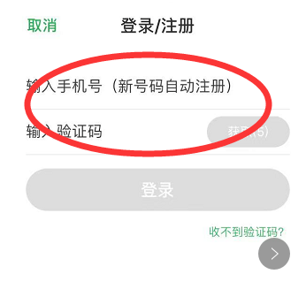 叮咚买菜怎么注册骑手 叮咚买菜中注册骑手的步骤教程