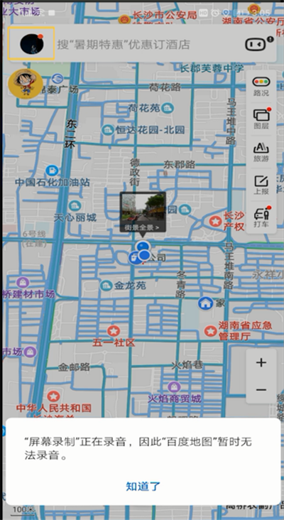 百度地图更改家地址的操作教程