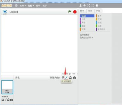 Scratch中画红花的操作教程