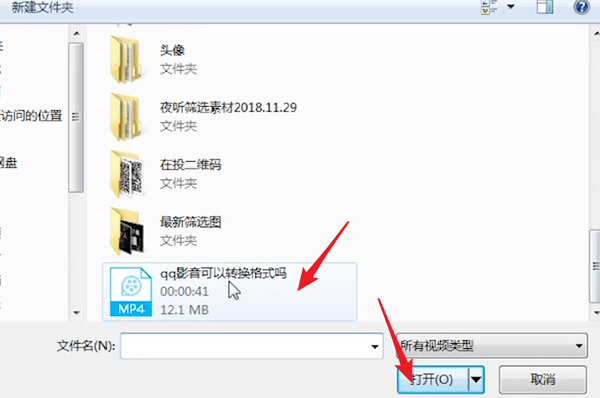 qq影音转换格式的具体操作方法