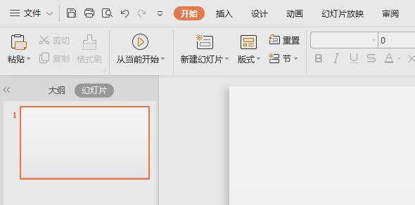 wps2019怎样制作缺角矩形 制作缺角矩形的操作流程