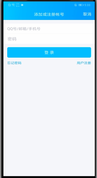qq中登录别人的帐号方法
