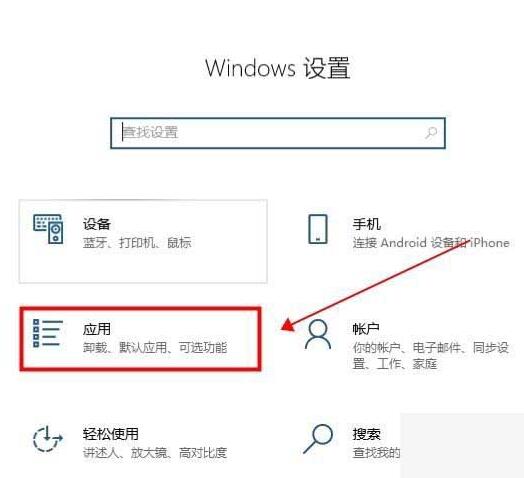 WIN10便签进行卸载的操作方法