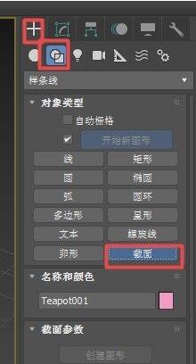 3dmax怎么创建物体截面？3dmax创建物体截面方法教程