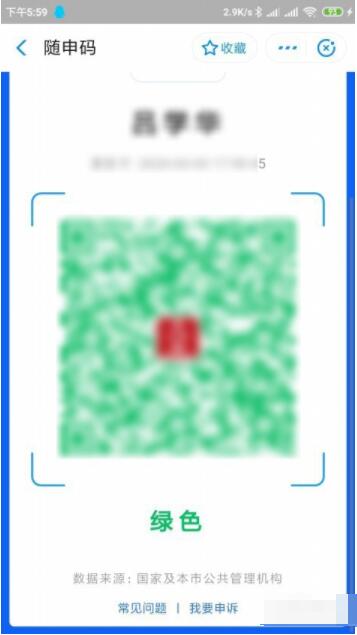 支付宝随申码在哪申请查看 支付宝随申码申请查看方法
