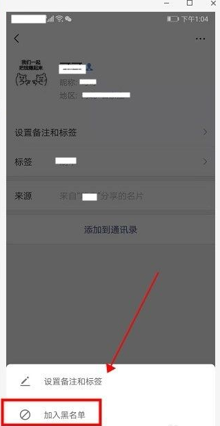 微信隐私设置无法添加怎么解决?微信隐私设置无法添加解决办法