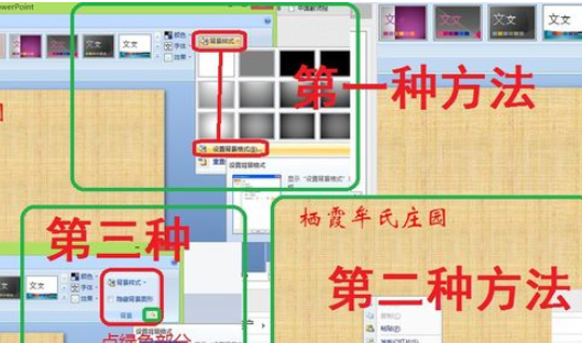 office2007设置背景格式的操作步骤