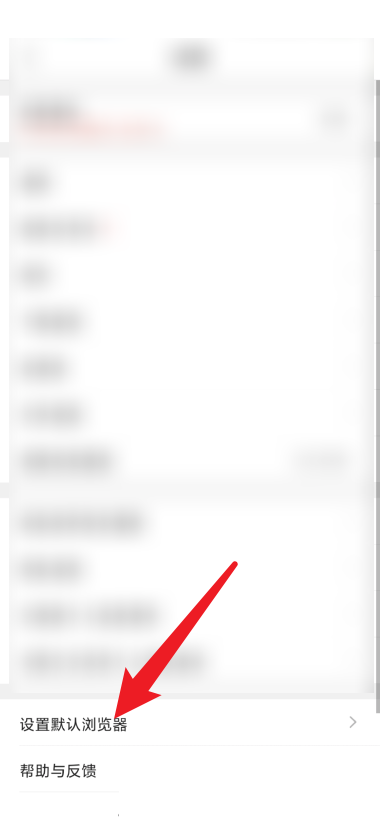 QQ浏览器安卓版怎么设置默认浏览器?QQ浏览器安卓版设置默认浏览器教程
