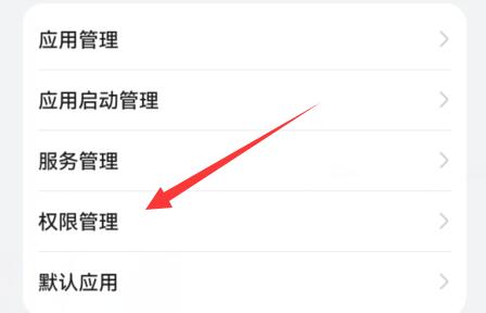 微信系统权限管理在哪打开?微信系统权限管理打开方法