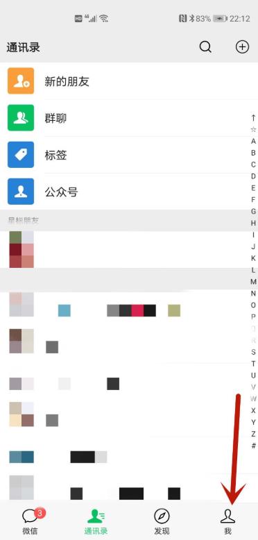 微信气象灾害预警怎么查询? 微信气象灾害预警查询教程