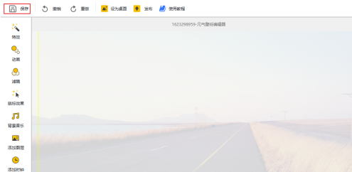 元气桌面怎样制作动态壁纸?元气桌面制作动态壁纸的方法