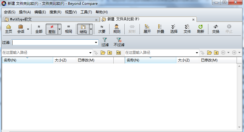 Beyond Compare排除对比文件再显示出来的操作步骤