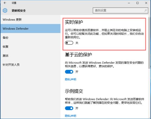 win10系统下载软件被阻止的解决方法