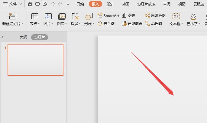 wps2019怎样制作缺角矩形 制作缺角矩形的操作流程